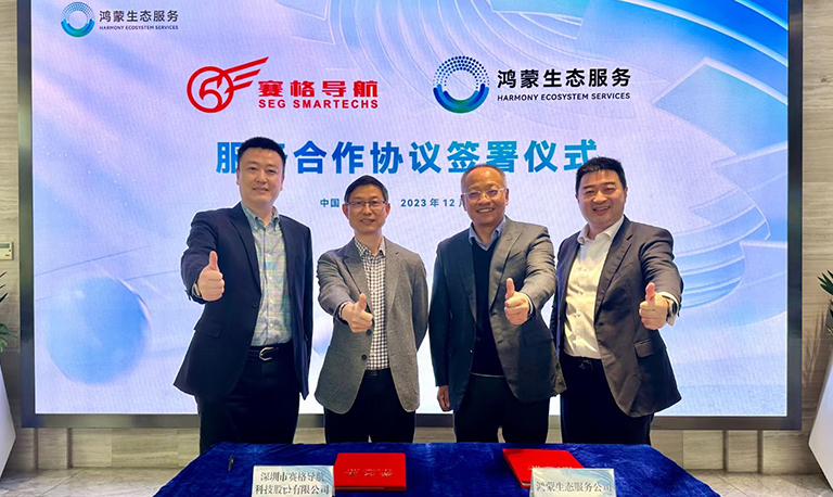 SEG  joins hands with Hongmeng Ecological Services to draw a new chapter in the digital ecology